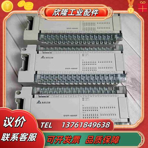 台达模块DVP48HP00T  DVP48HP00R议价