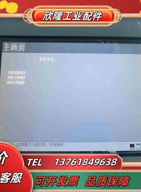 普洛菲斯触摸屏 PFX4401WAD  测试完好议价