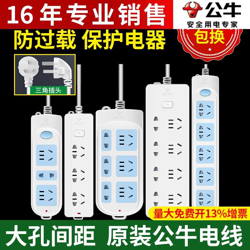 有线插座家用多用插排插板1.8/3/10米5/6/8m位gn带线正排插