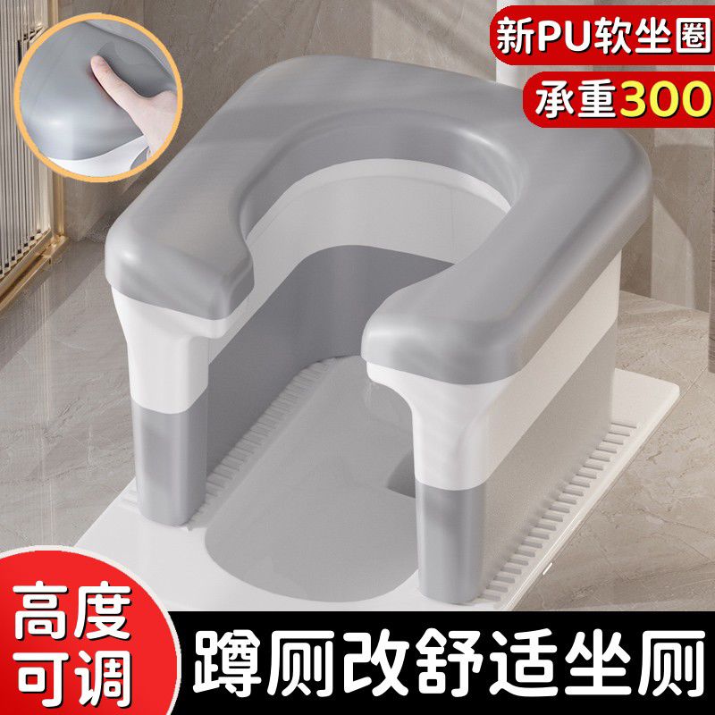 蹲便改坐便椅家用蹲厕神器马桶移动孕妇老人上厕所蹲坑凳子便携式