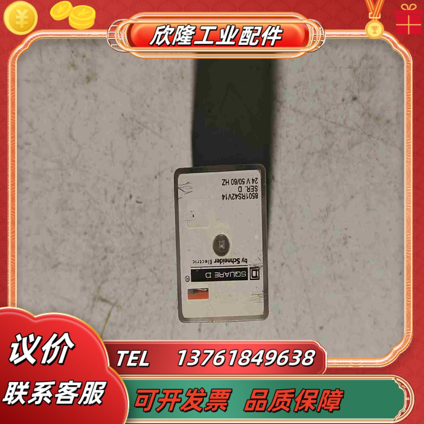 8501RS42V14现货功能议价