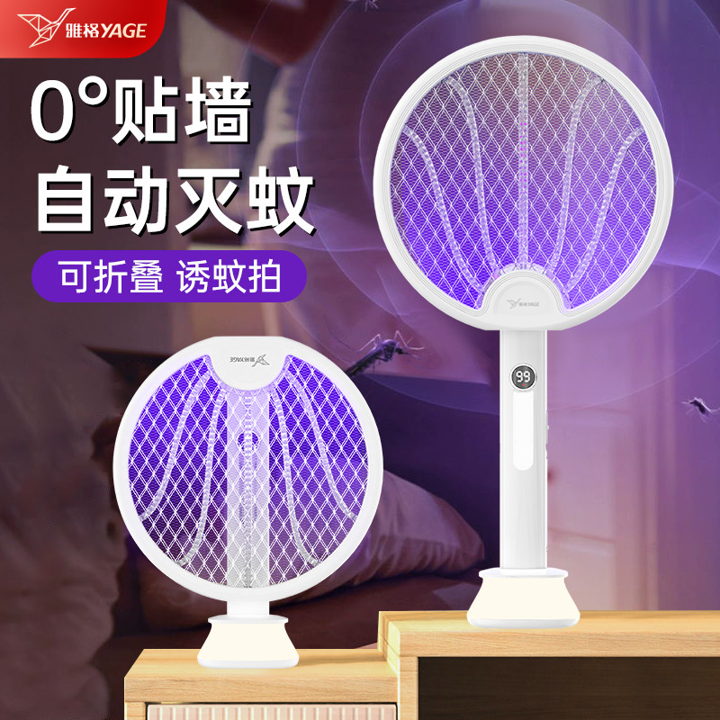 雅格2024年新款电蚊拍充电式家用超强力灭蚊灯可折叠电网拍打
