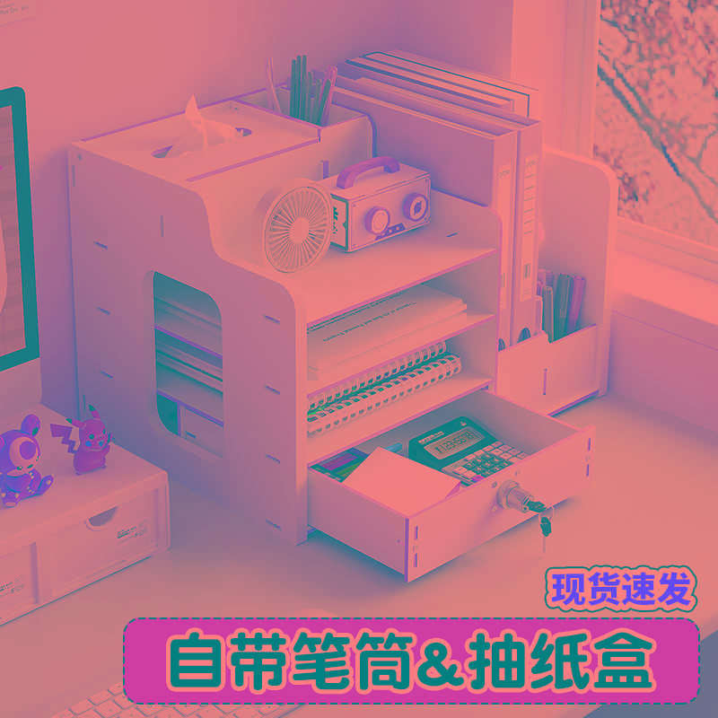 桌面收纳盒高级感书架多层大容量学生文具杂物整理架储物盒置物架