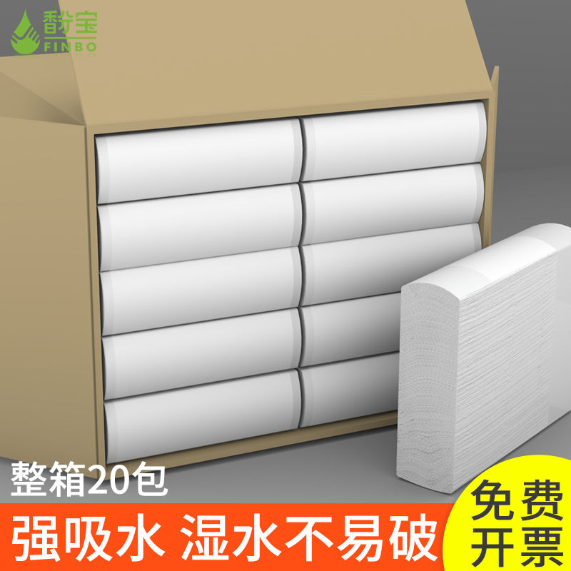 擦手纸用整箱酒店卫生间厕所专用一次性洗手间厨房纸巾抽取式