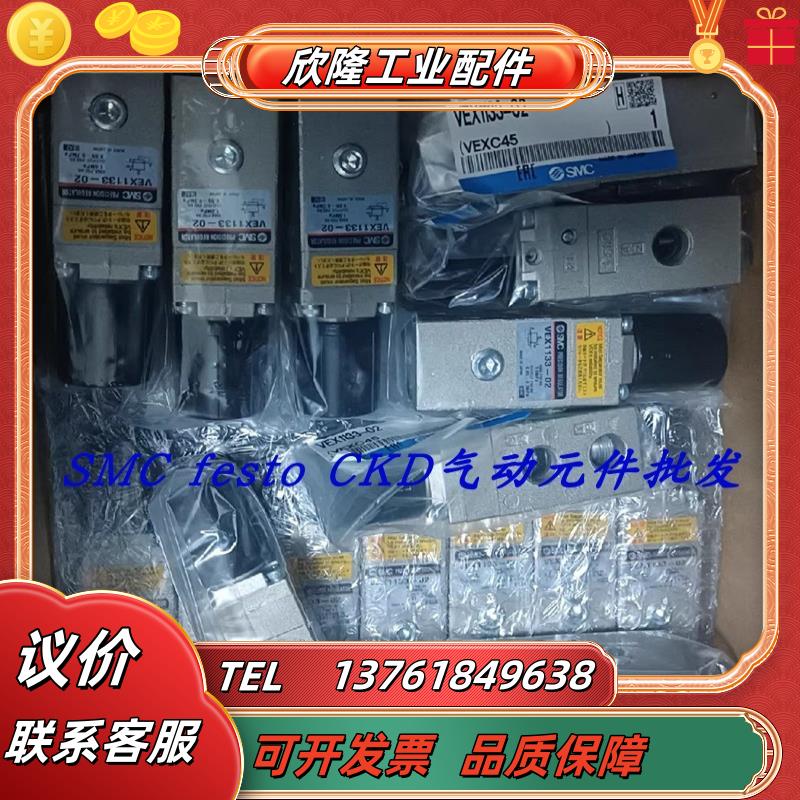VEX1133-01BG VEX1A33-01 VEX1A33-M5 VEX1233-02议价
