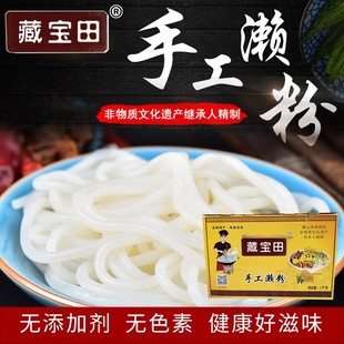 藏宝田广东精制高明区手工濑粉精选佛山特产/1KG/箱/10包优质