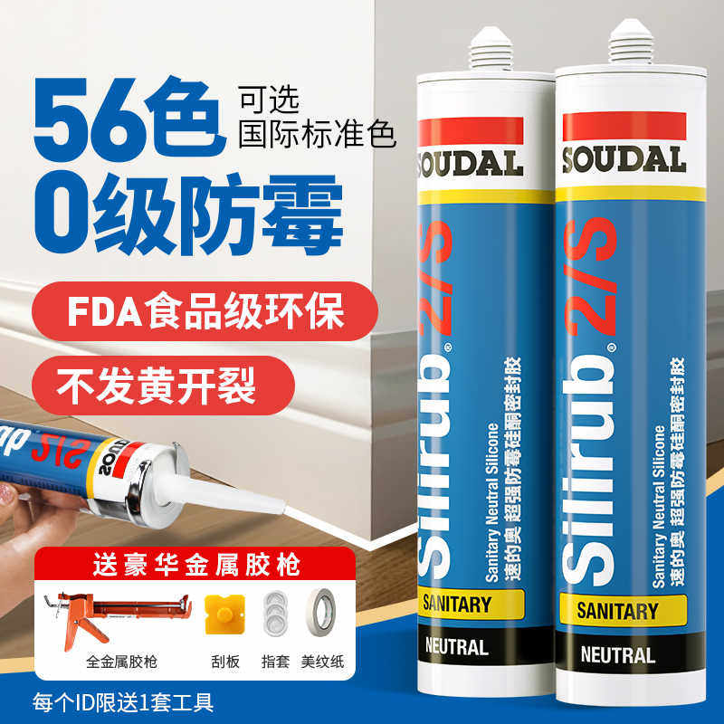 速的奥美容胶收边彩色玻璃胶防水防霉厨卫美缝胶灰色透明白色中性