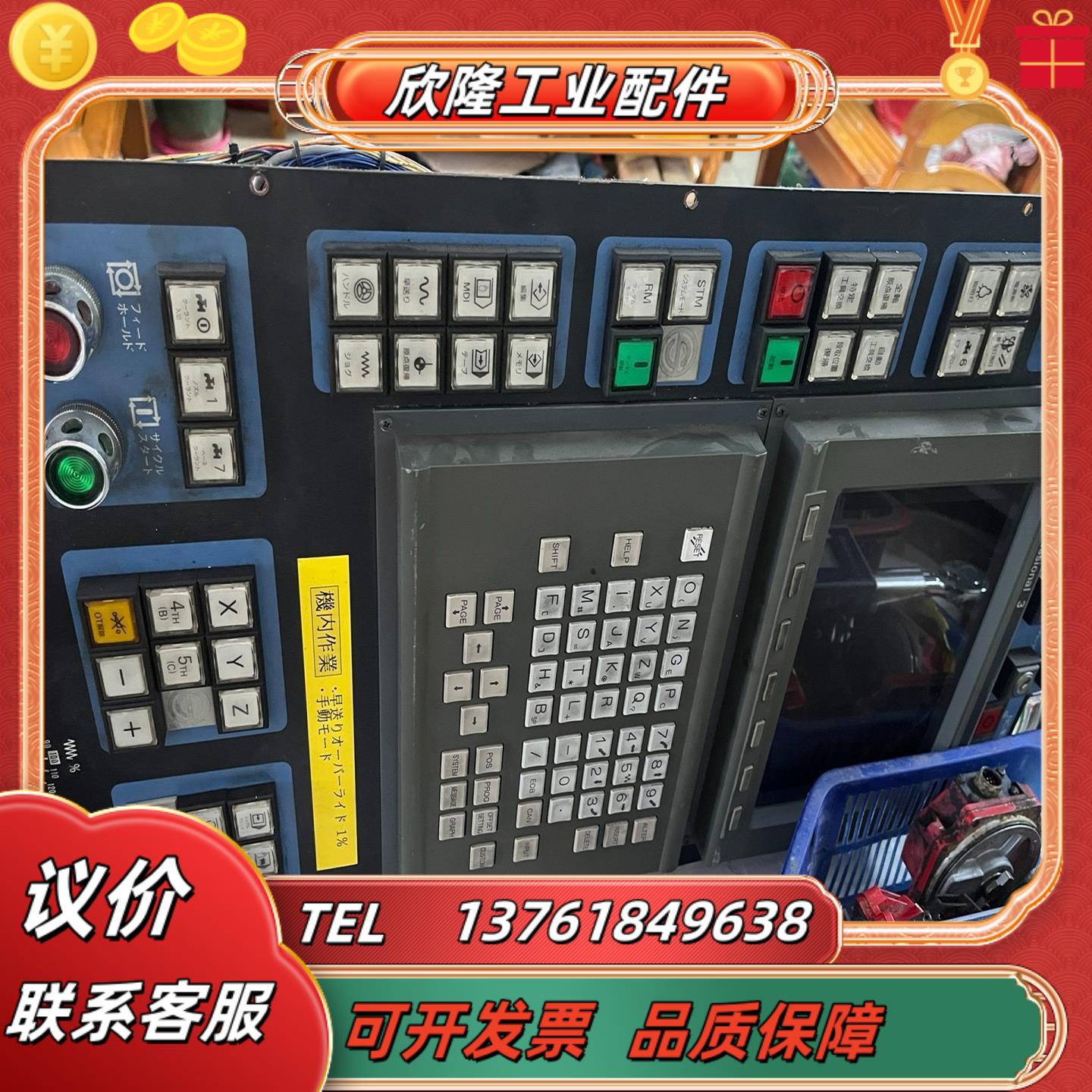 MAKINO操作面板 A02B-0120-C122A61L