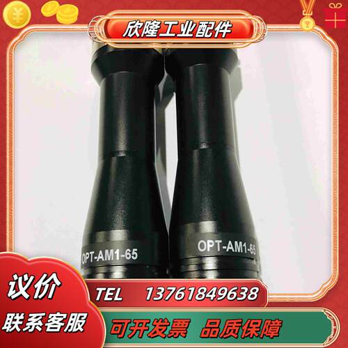 奥普特远心镜头 OPT-AM1-65 1倍23寸65mm焦议价