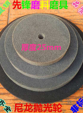尼龙轮 纤维轮抛光轮250*25 12P80 12P120 12P180 12P240 12P320
