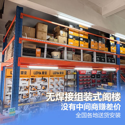 工业仓储阁楼平台可拆卸免焊接厂房车间二三层钢结构集成货架平台