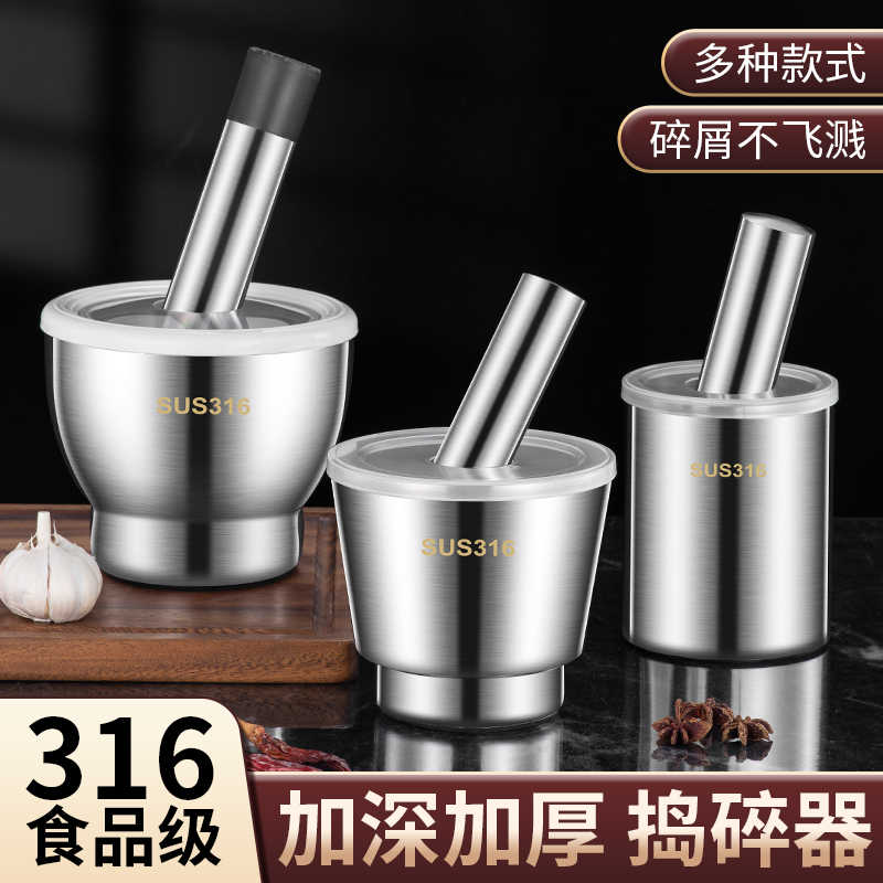 316不锈钢捣蒜器实心捣药罐家用加厚捣药臼捣蒜泥蒜臼研磨钵304
