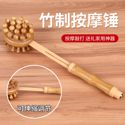 竹子按摩锤子经络捶拍打棒手持式按摩器敲打锤颈椎敲背捶非小神器