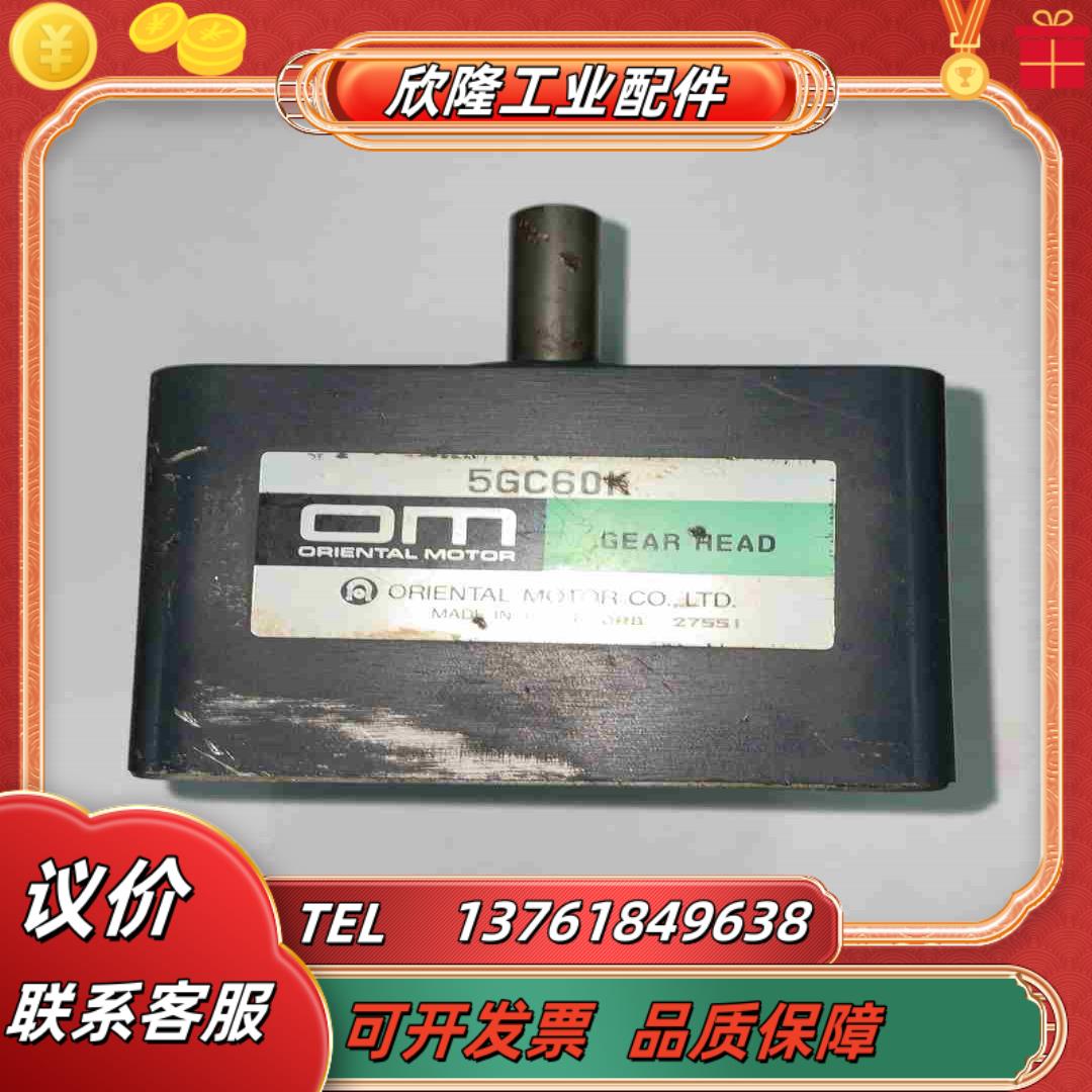 OM东方带离合刹车马达之减速箱5GC60K 1台 5GC议价