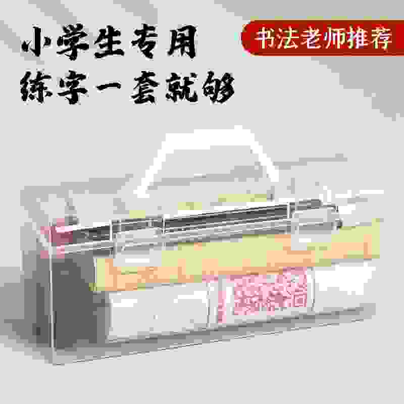 毛笔套装初学小学生毛笔字书法入门字帖初学者文房四宝套装笔墨纸