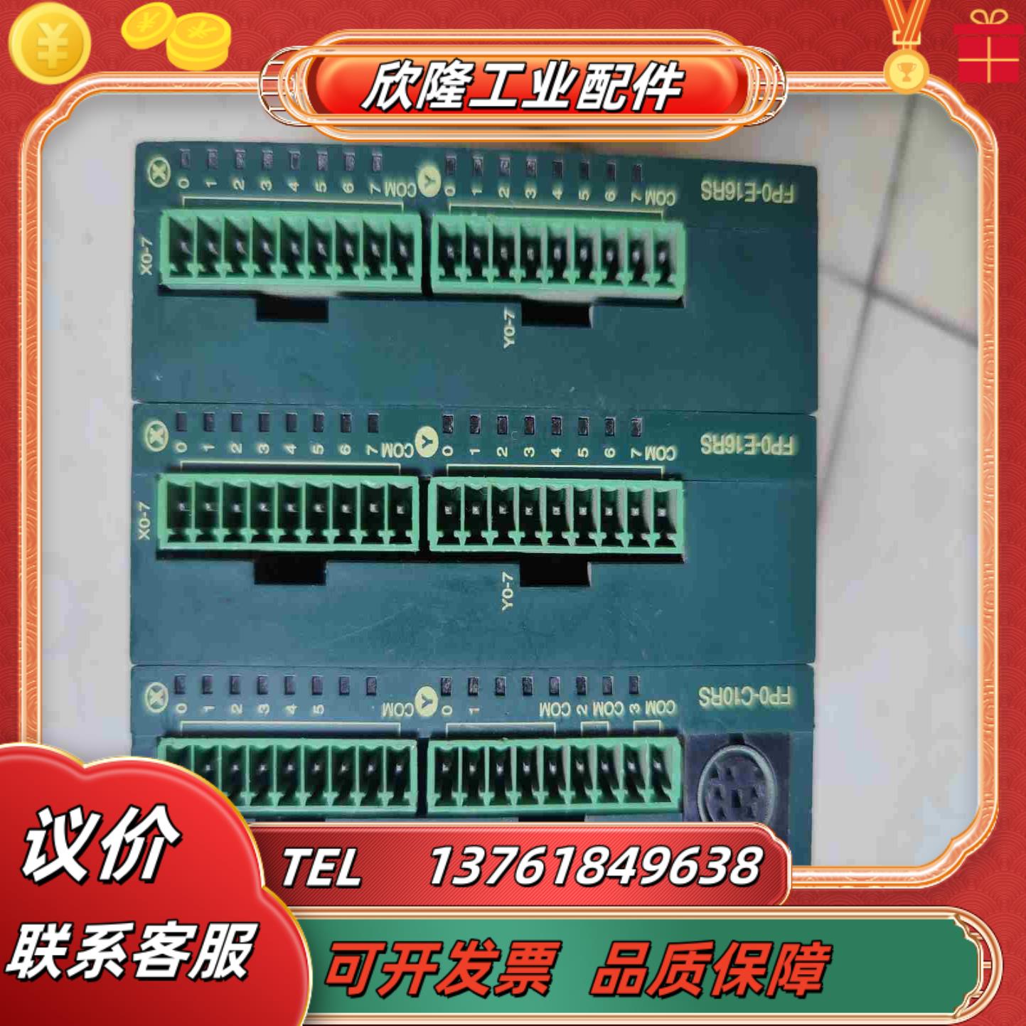 PLC  FP0-C10RS2个FP0-E16RS议价