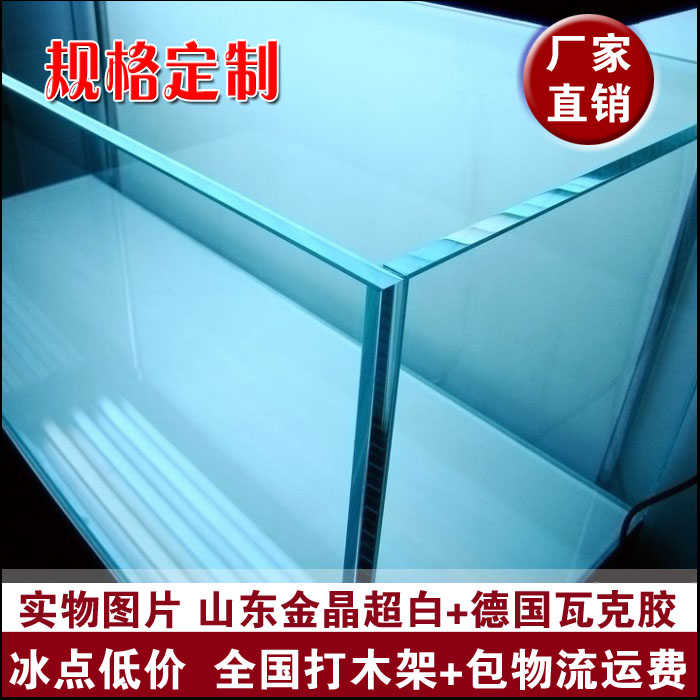 光远 超白鱼缸定做 金晶超白玻璃 草缸 海水缸 全国包邮厂家