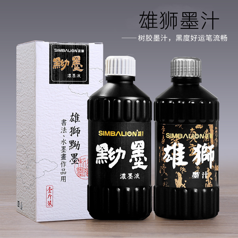 中国台湾雄狮黝墨墨汁 文房四宝书法绘画水墨画作品用墨 250/500g