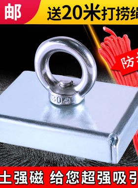 打捞大钕磁铁超强力磁深海高强吸铁石稀土永磁王钕铁硼长方形磁石