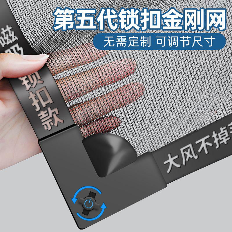 【2025专利锁扣】磁吸防蚊纱窗网自装免打孔窗户粘式隐形磁铁沙帘