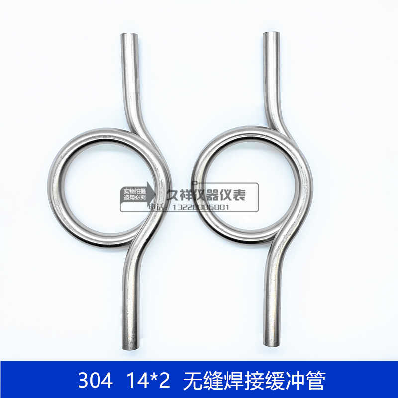 304不锈钢焊接式缓冲管14*2冷凝圈高压对焊式压力表弯管14*2