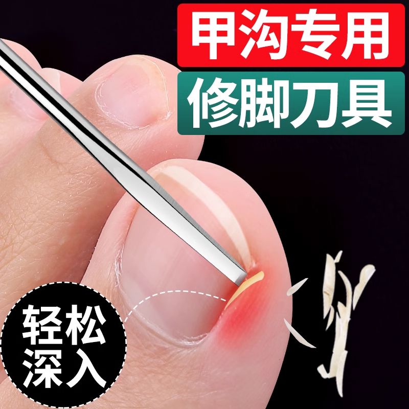 德国修脚刀具甲沟专用脚指甲长肉里嵌甲工具足疗专业技师用套装炎