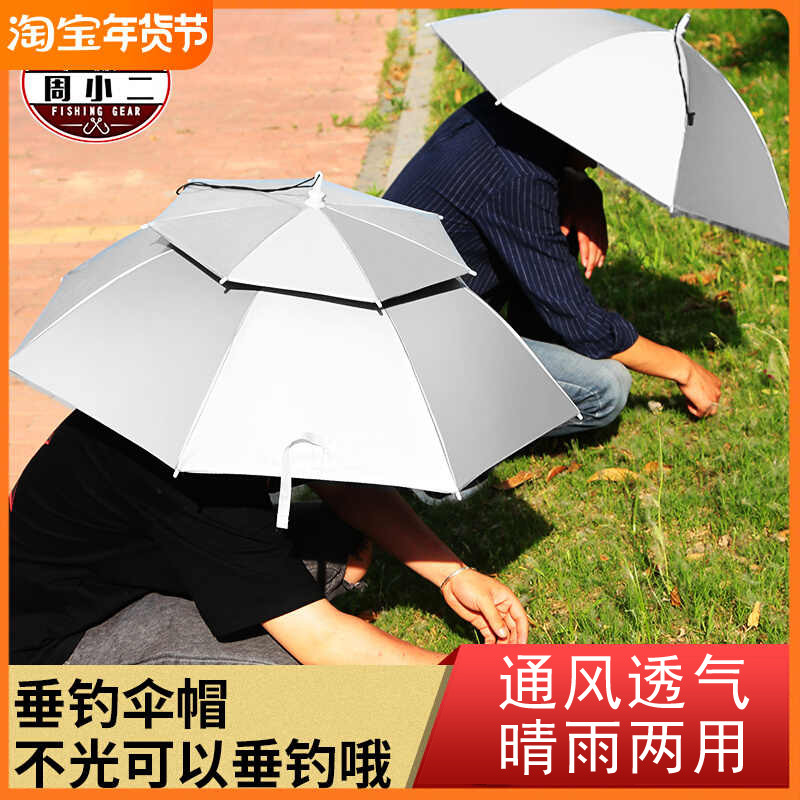 伞帽头戴式双层大号遮阳伞防雨可折叠头顶雨伞户外钓鱼采茶斗笠帽
