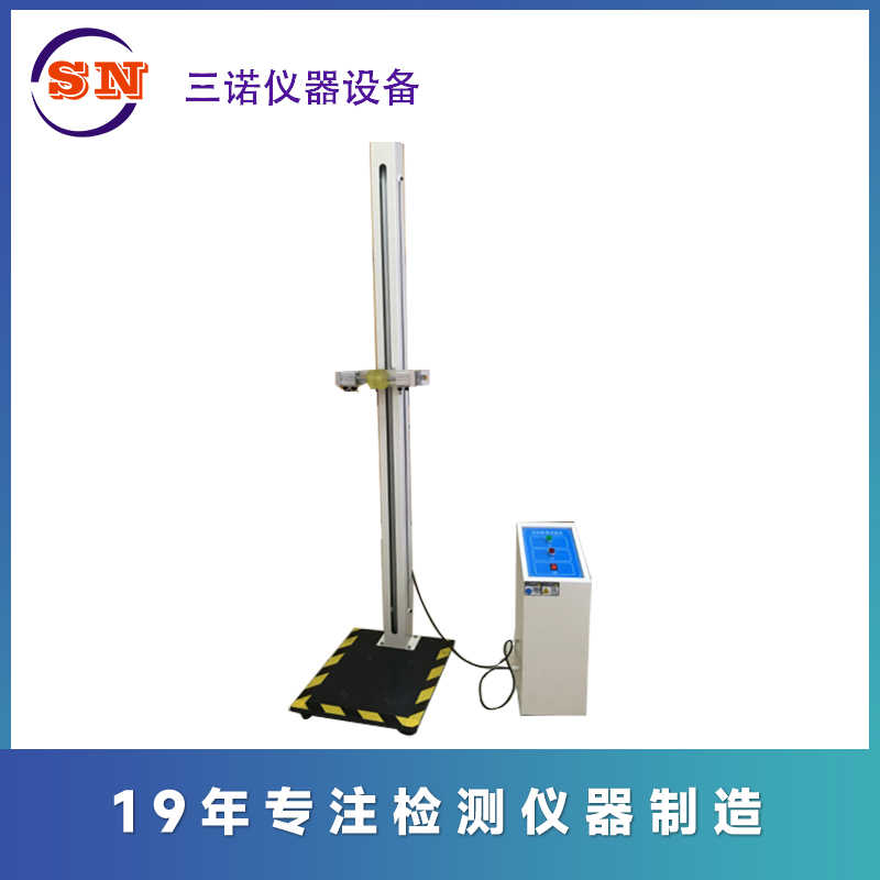 拍前咨询小部件跌落机单臂自由跌落试验SN2000A手机小零部件测试