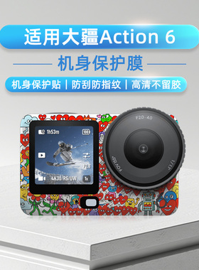 适用于大疆OsmoAction6运动相机身DJI贴纸3M保护膜卡通贴纸钢化膜