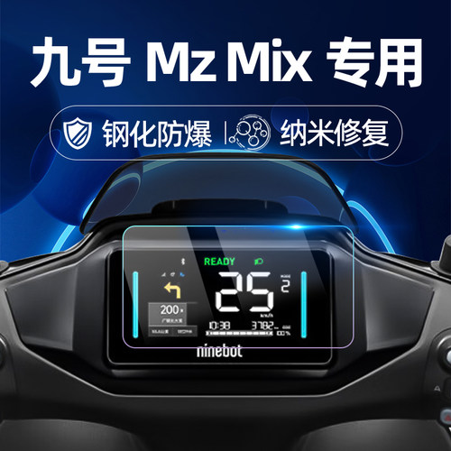 隐形车衣仪表盘钢化膜F2Z110