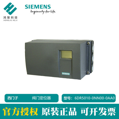 原装6DR5010-0NN00-0AA0 SIPART智能电动气动阀门定位器
