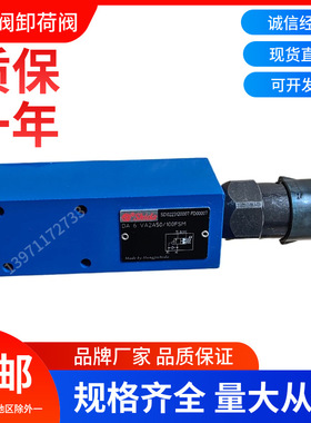 先导式压力截止阀DA6VA2A5X/200FSM 液压阀DA6VP可调节压力切断阀