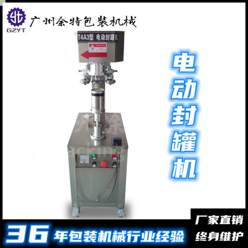 厂家直销半自动CT4A3电动封盖机|马口铁封罐机|开心果封罐机