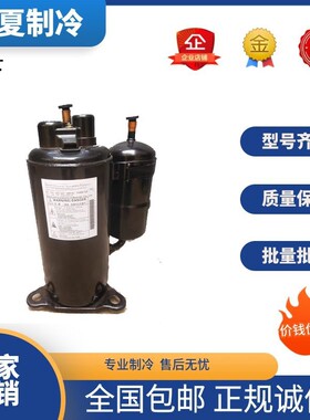 2V32S225AUA 2V36S225BUA 2V34S225AUB全新2匹空调制冷压缩机