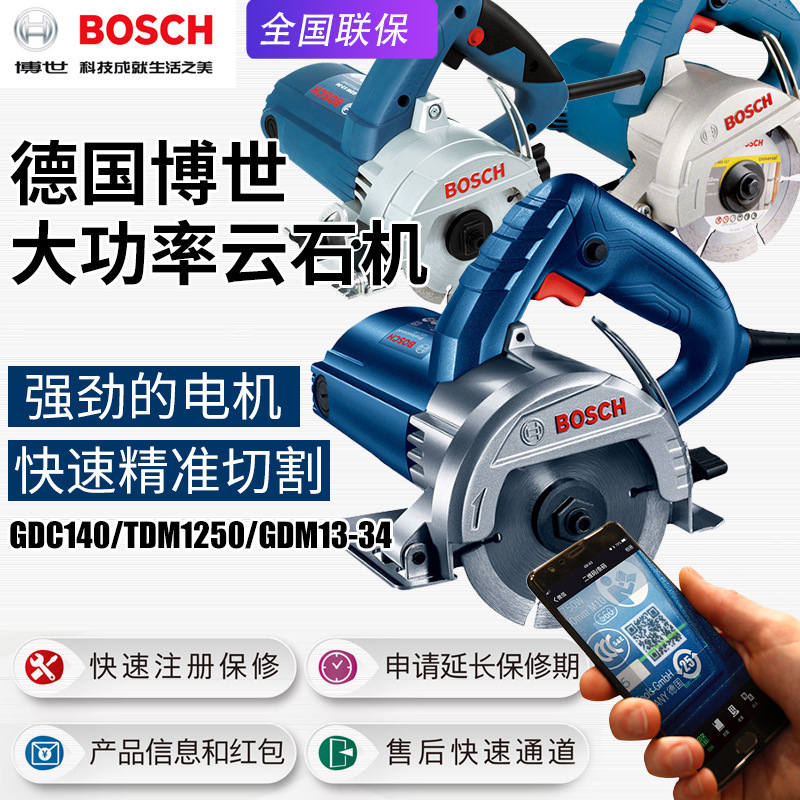 BOSCHGDC140云石机家用大理石切割机GDM13-34瓷砖石材电锯