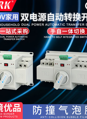 外贸供应双电源自动转换开关家用2P63A230V 智能切换开关3P4PATS