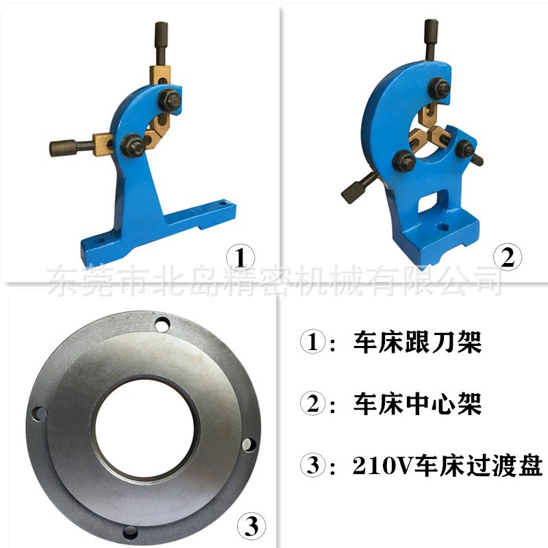 210V车床跟刀架中心架四爪卡盘过渡盘车床法兰CJM250280320B配件