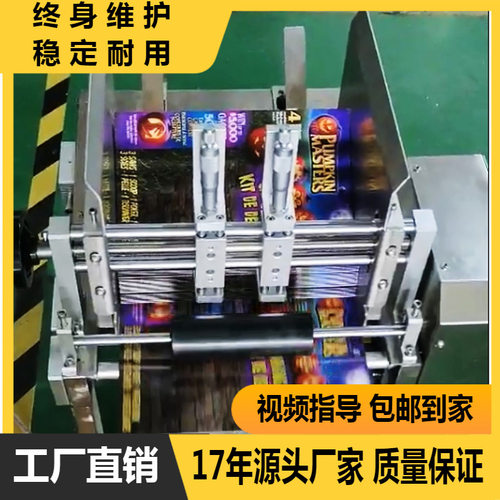 A4纸张吊牌说明书游戏卡片点数投料机 小型高速全自动 红包点数机