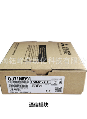 Q系列通信模块  QJ71MB91   QJ71MT91   QJ71PB92V 全新原装 特价