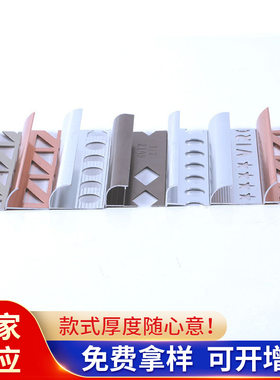 厂家批发瓷砖铝包边 铝合金阳角线条开口圆弧铝合金阳角线 可定制
