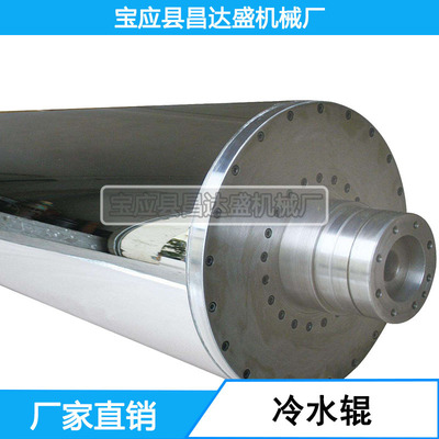 冷水辊，冷却辊，通水辊，加热辊，通油辊，出口产品。