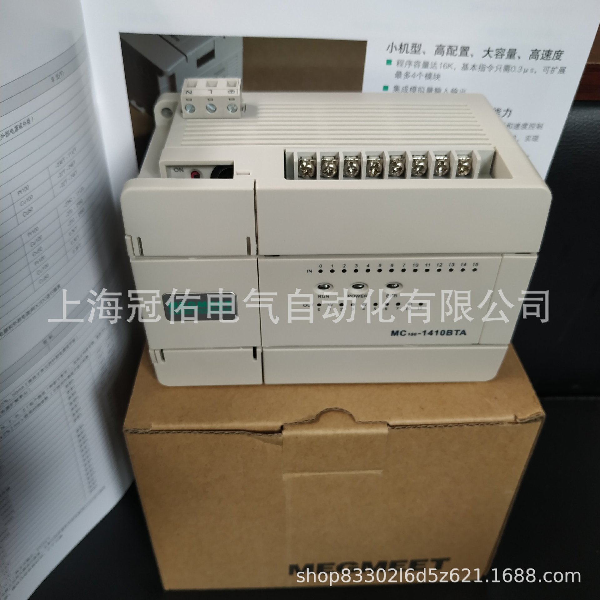 MC100-1614BTA1集成2入1出模拟量 16点输入14点出晶体管