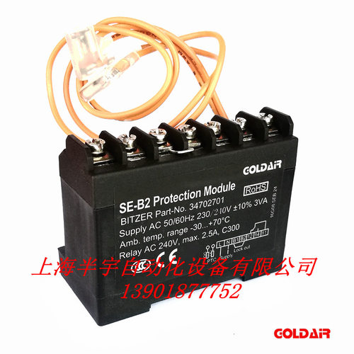 SE-B2比泽尔压缩机保护模块 Bitzer Part-No.34702701