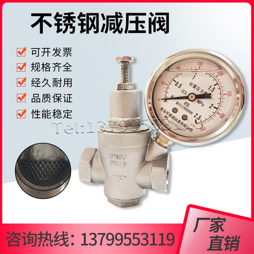 水务专用304不锈钢带过滤器减压阀 螺纹丝扣可调式 4分6分1寸DN65