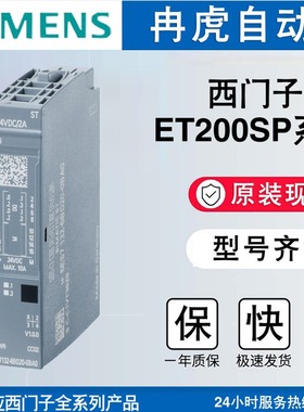 6ES7132-6BD20-0DA0 ET200开关量输出 6ES7 132-6BD20-ODAO