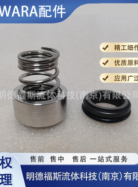 赛莱默罗瓦拉机械密封件ROTEN-5-16-X  ROTEN-UNE5-16-X