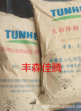 PBST 新疆蓝山屯河TH901T 注塑吹膜级