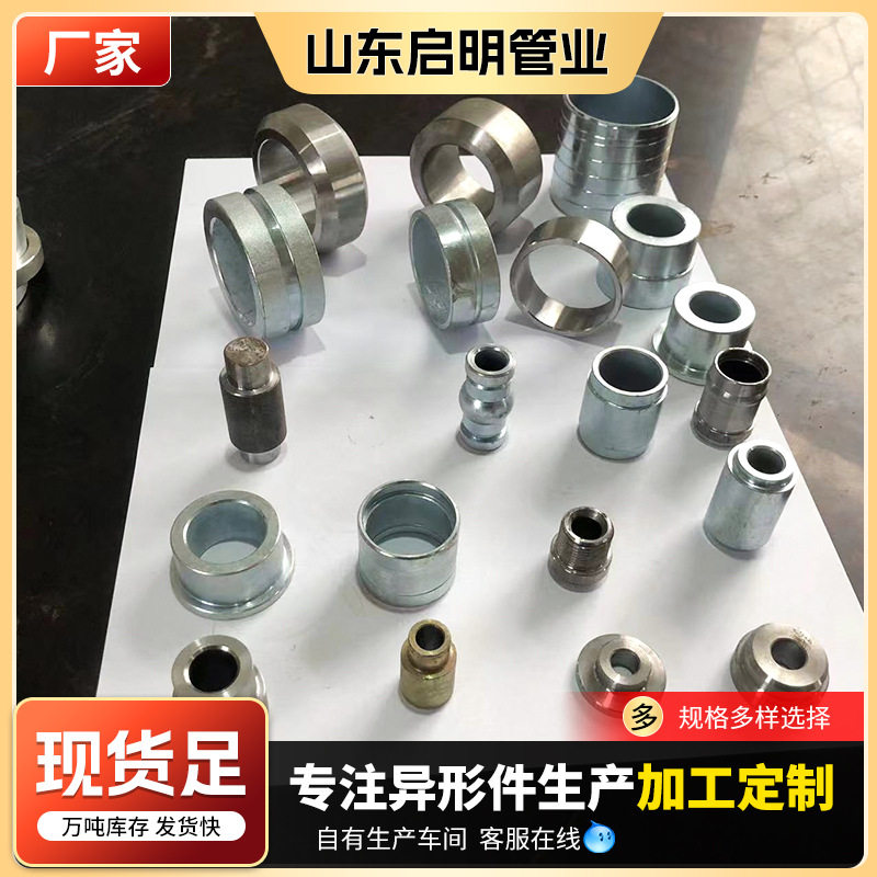 20钢精密无缝钢管光亮管厂家切割加工钢管异形件汽车衬套管