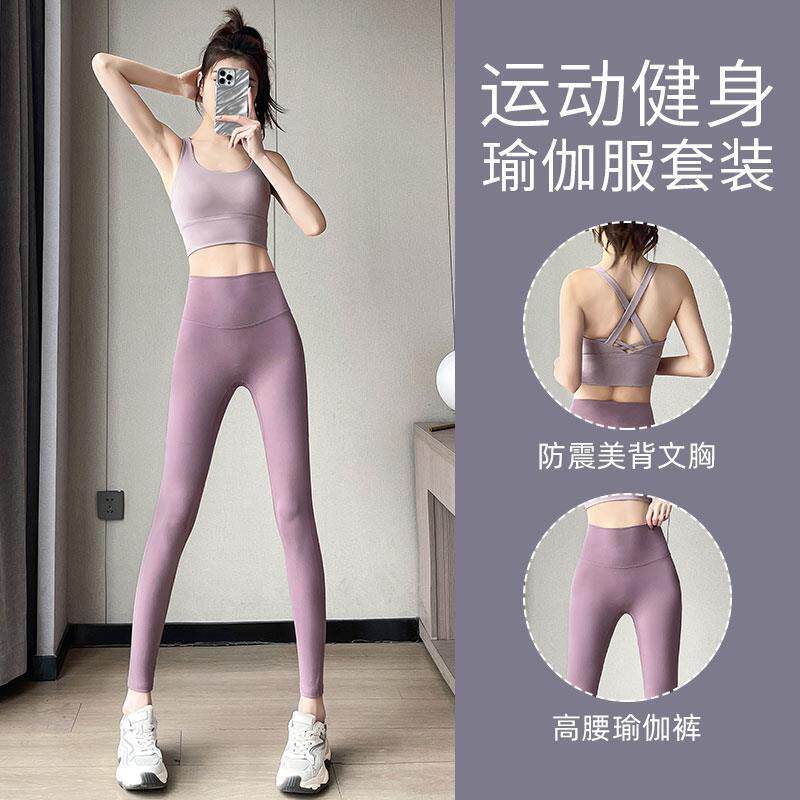 新款运动套装女2026锻炼新款瑜伽服高级感显瘦健身服上衣普拉提