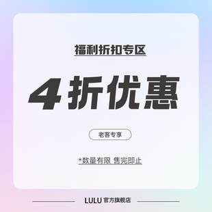 199元 老客福利 到手价99 建议拍大一码 非质量问题不退换 多款